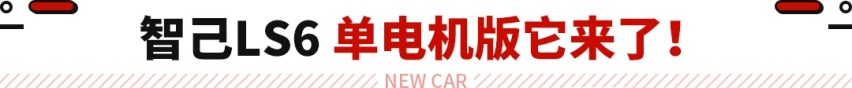 华为再度出手！将推全新高端轿跑 大波新车即将来袭！