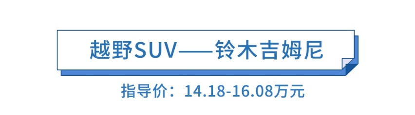 预算20万内，竟还能买到这么多种SUV，保准有你要的！
