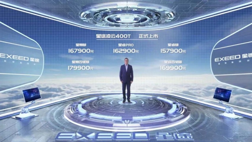 动力比奔驰GLC还猛？星途凌云400T上市，15.79万元起