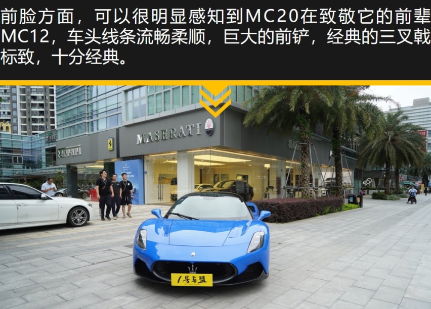 试驾官丨可代步可赛道，“海王”MC20原来这么全能？