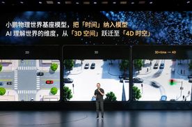 赌约到期前夜，小鹏第二代VLA亮出“理解时间”这张牌