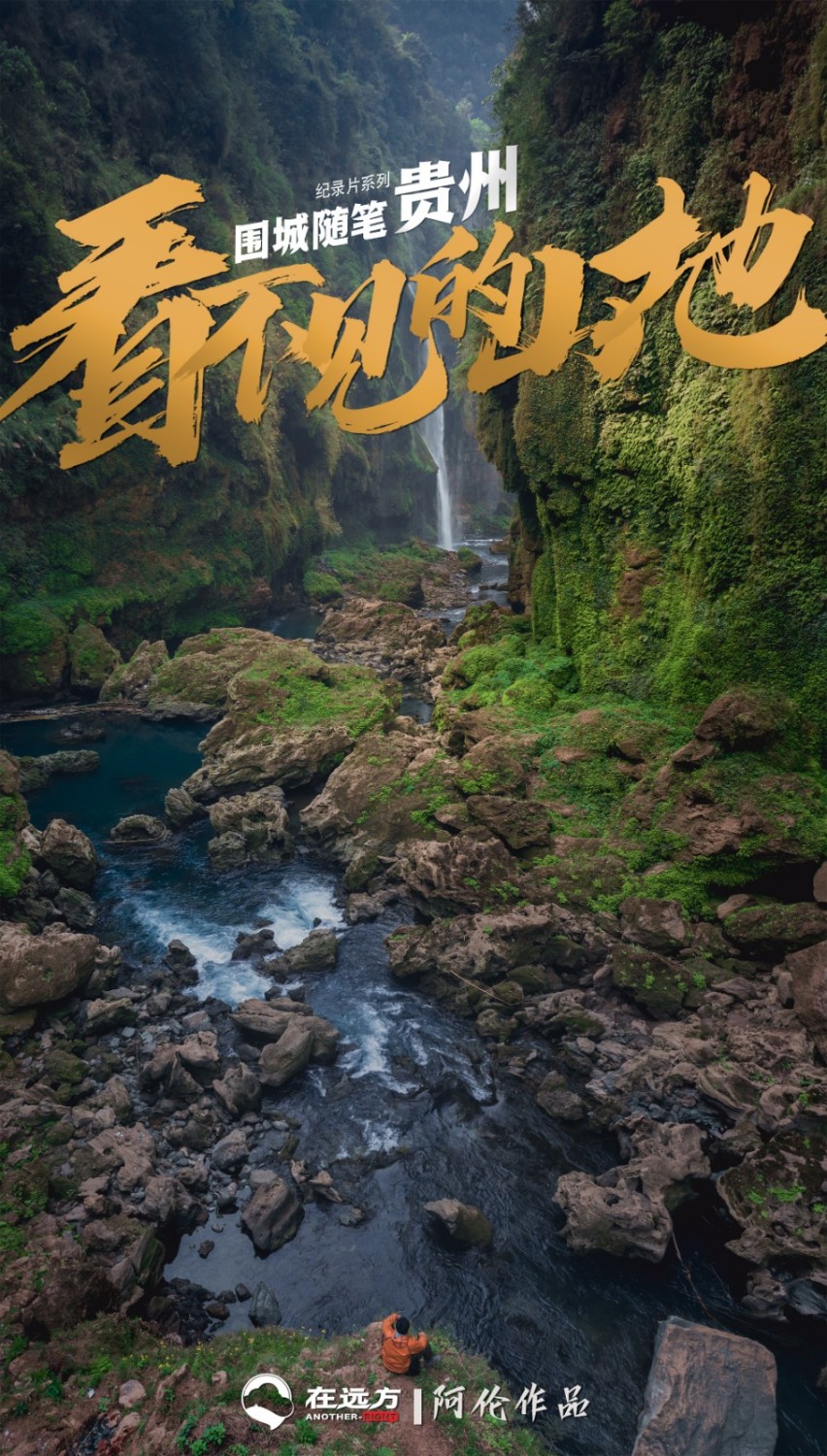 阿伦的贵州自驾山水图集和路线攻略（上）