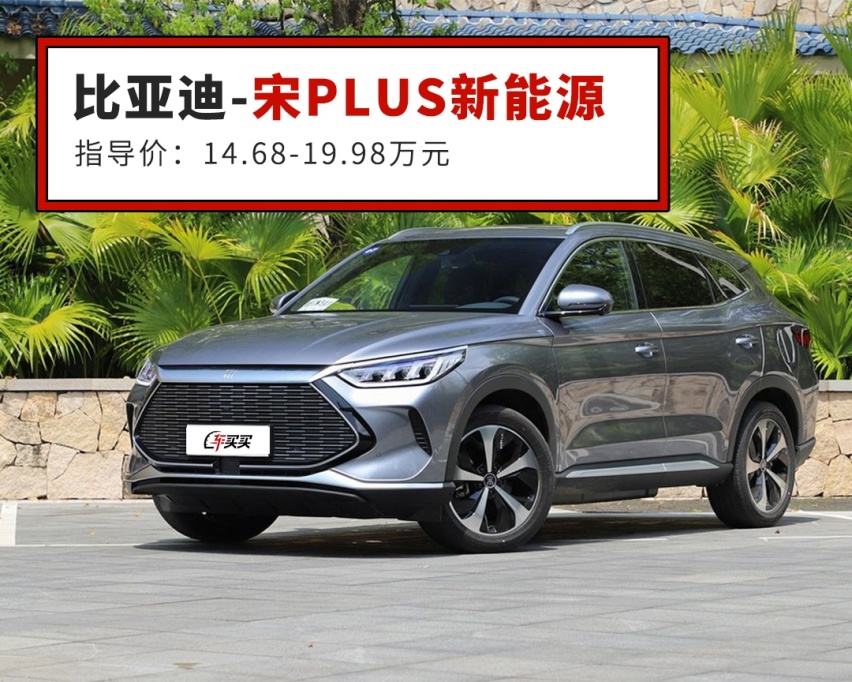 轴距2920mm！比亚迪18万级新车汉DM-i 要成爆款？