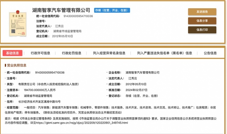 每天车闻：Stellantis大规模海外召回