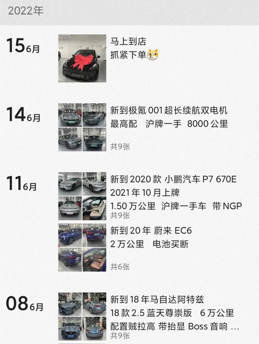 新能源订单转卖，居然这么赚钱