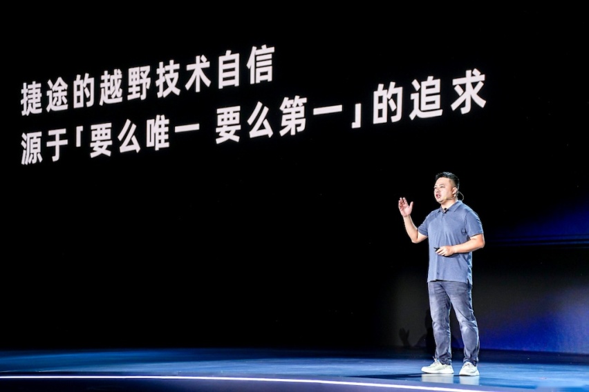 旅行即公益，捷途汽车第七届粉丝文化节，“旅行+”公益再赋新篇html1097.png