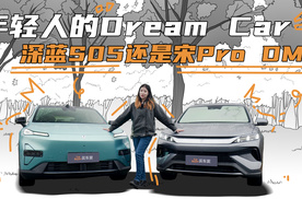 15万级混动SUV，深蓝S05和宋Pro DM-i，年轻人的选择竟然是