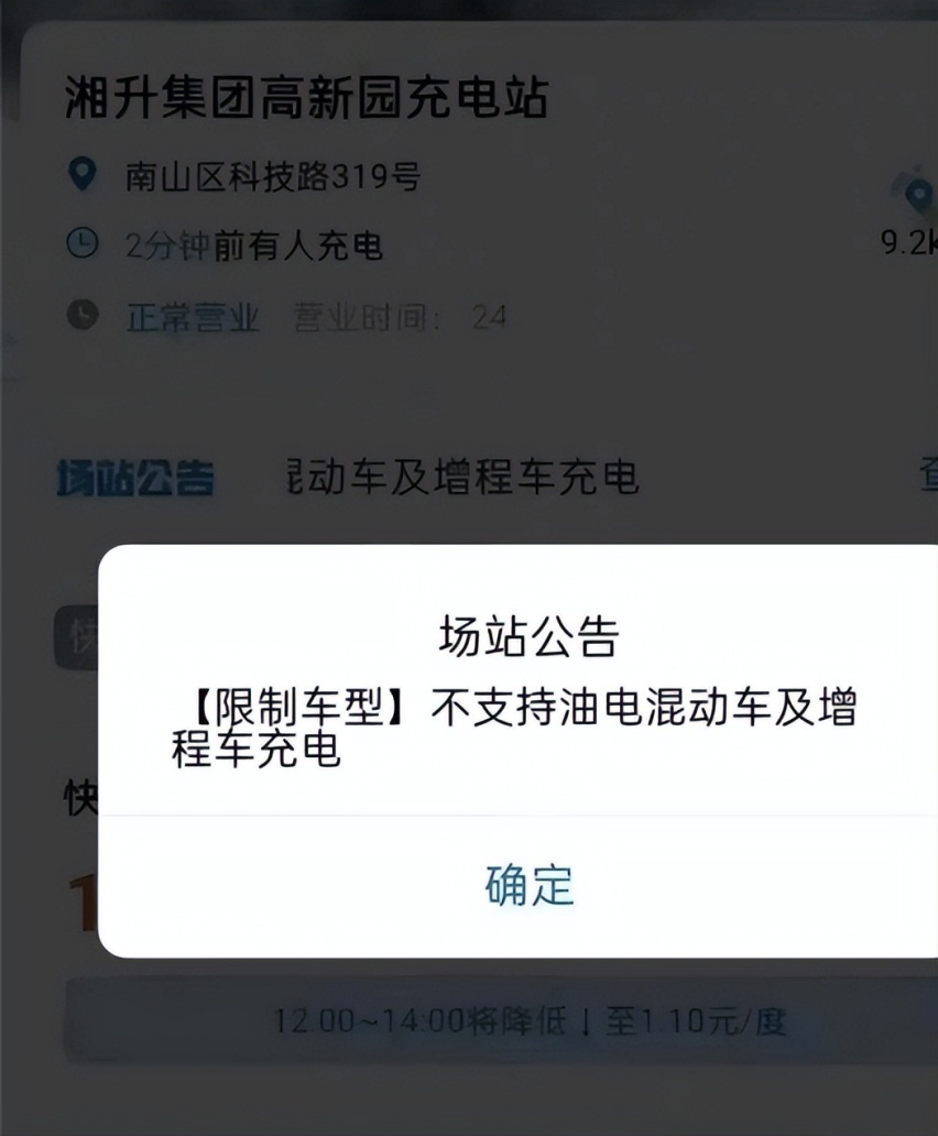 只能当油车开了？多地充电场站，禁止插混车、增程式电动车充电