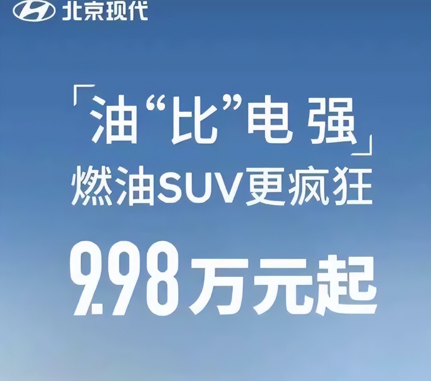 现代大战比亚迪，要油比电强！ix35沐飒降2.2万，燃油SUV大降