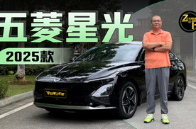 这次升级真听劝了！ 试驾2025款五菱星光