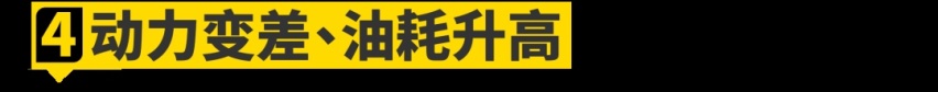机油标号别瞎升！不仅废油还毁车！