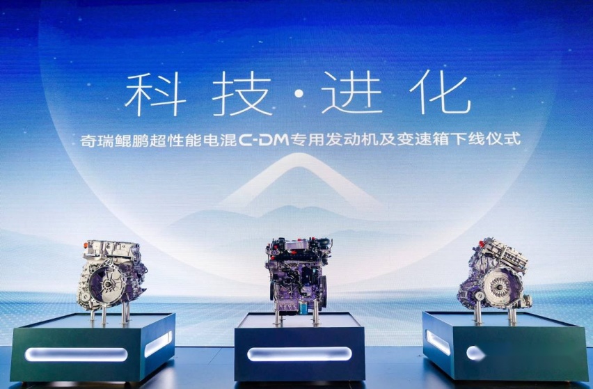 热效率＞44.5%！奇瑞集团将推出20+款鲲鹏C-DM车型