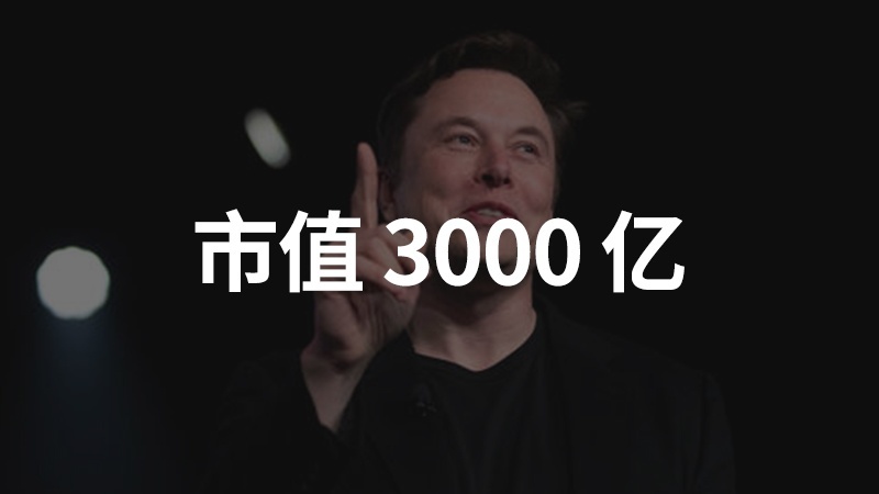 特斯拉 2020 Q2 财报：除了盈利还有啥？