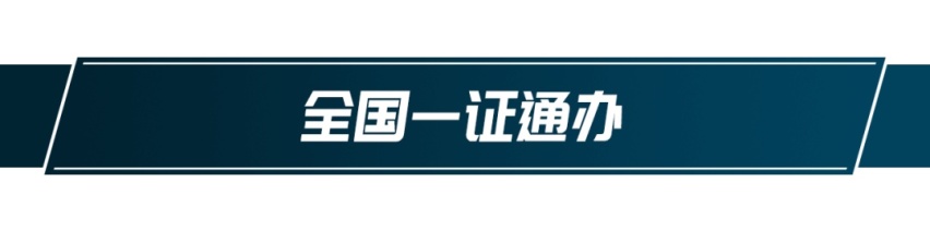 5月1日新政又来了，买车、换车都方便多了！