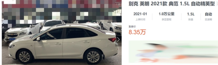 预算10万内买轿车，优惠4万的别克英朗比国产车更好？