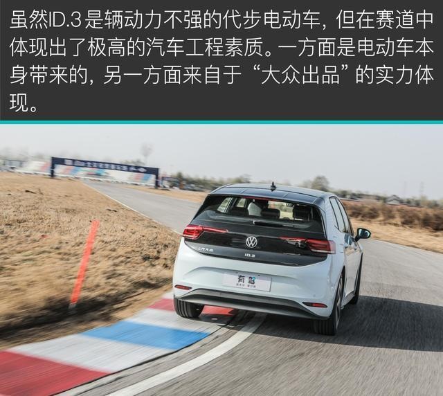比Model 3便宜了10万的ID.3值吗？评测纯电动车大众ID.3