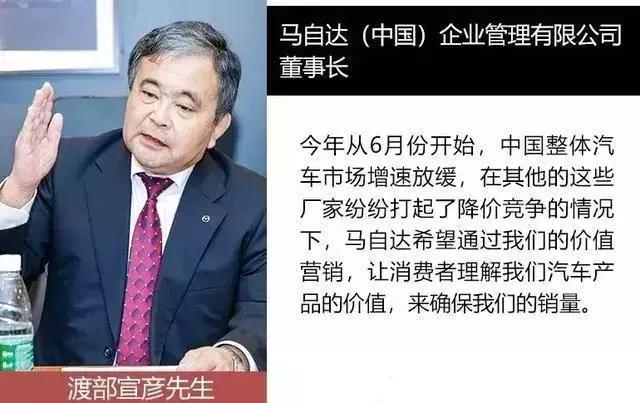马自达销量11连跌，却坚持不降价销售，“中国特供”成翻身希望！