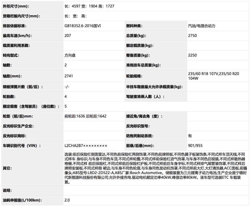 5款新车前来报道，比亚迪秦D1领衔，工信部第335批新车曝光