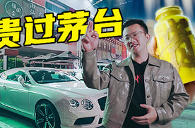 超跑在这竟然没有回头率？卖1000块一杯的果汁好喝吗？