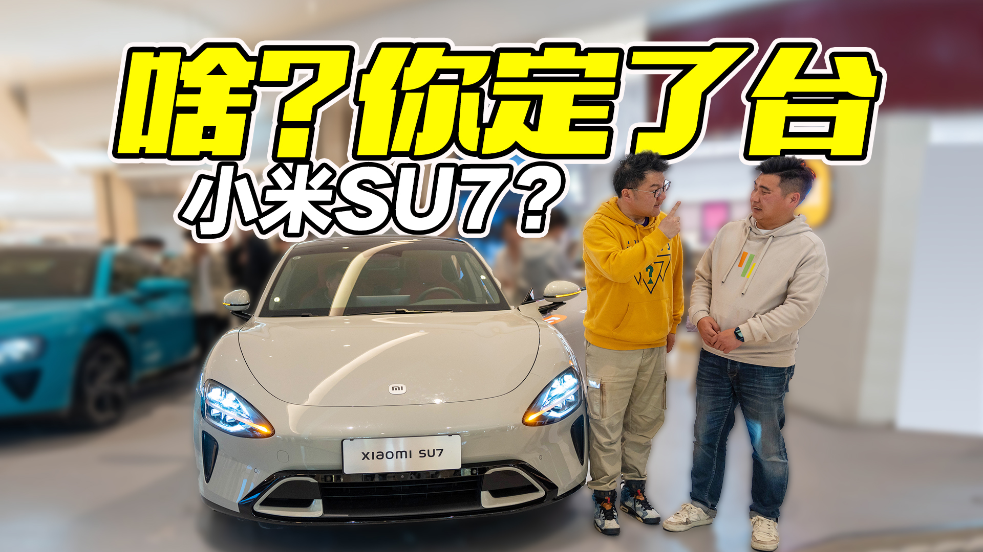 С܇ͬ±Сס_ˣ挍СSU7