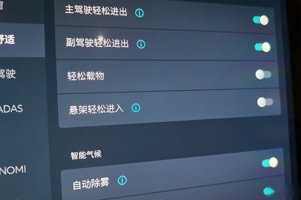 蔚来ES6长测3：NIO OS 2.6.1，空气悬挂大升级！