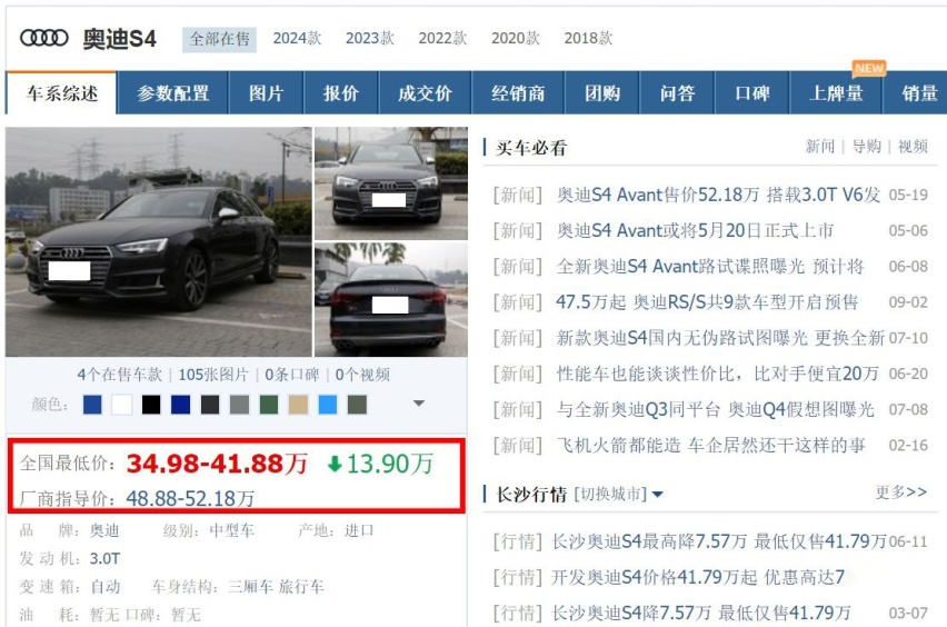 想买性能车的注意！奥迪S4现最低已跌至35万，抄底的机会来了