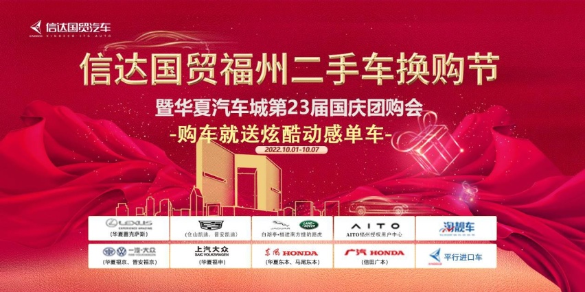 汽车之家福州首页焦点图640乘以320.jpg