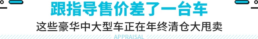 年底清仓大甩卖？宝马5系最高降9.4万 中大型轿车优惠情报！