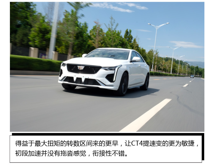 如果你还热衷于操控 不妨尝试一下它——试驾凯迪拉克CT4