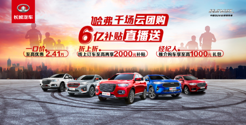 中国市场的新思考，6万6哈弗M6用行动做表率！