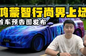 别克至境家族先导概念车 实车亮相