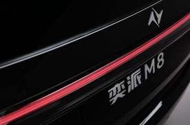 奕派M8 以越级实力，从容出发