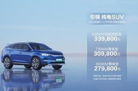 售27.98-33.98万元 新款比亚迪唐EV正式上市