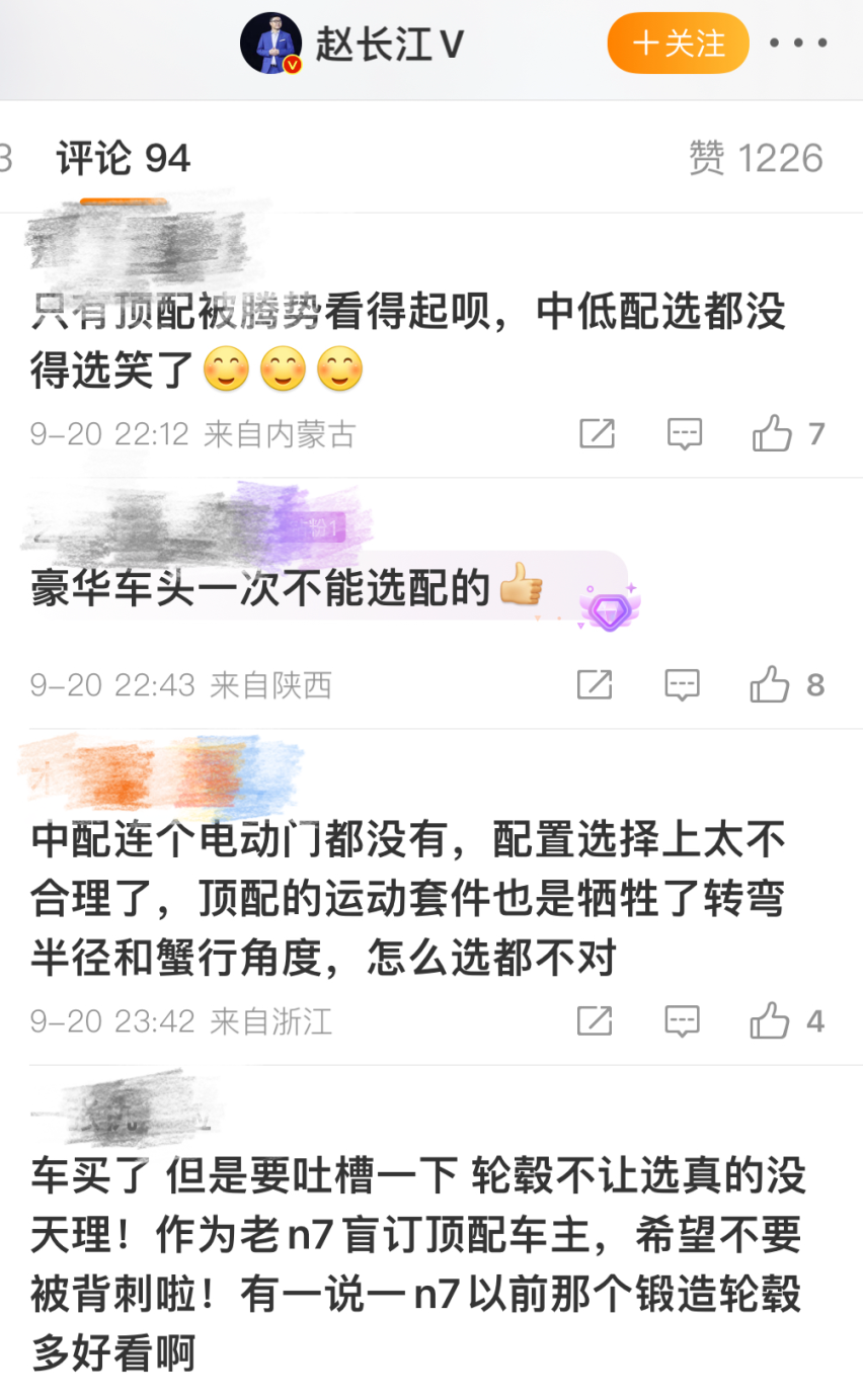 查姐评腾势Z9GT发布会：技术足够硬核，营销该如何让人上头？