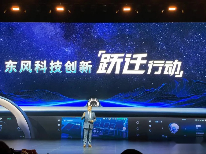 万事俱备，东风汽车欲转型科技公司
