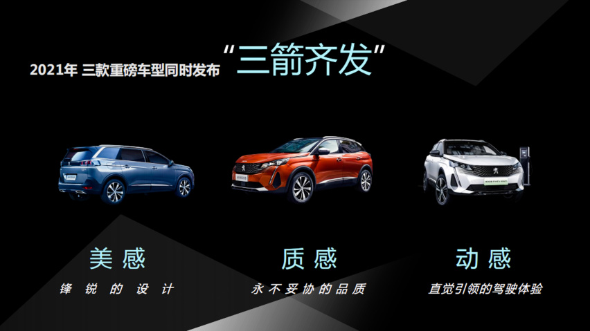 启用全新logo 标致公布全球品牌焕新战略