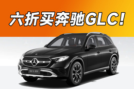 全款买宝马i3也能五折？