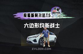 极狐新阿尔法T5成都车展实拍，不止 “跑得快、充得快”