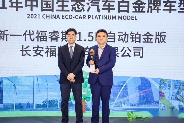 2021年汽车工业节能与绿色发展评价中心成果分享会成功召开