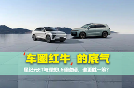 中大型SUV硬碰硬，星纪元ET对比理想L6，谁是王者？