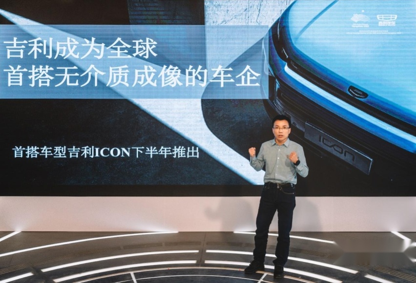 拒绝套路化，吉利全息化汽车智能全息座舱发布