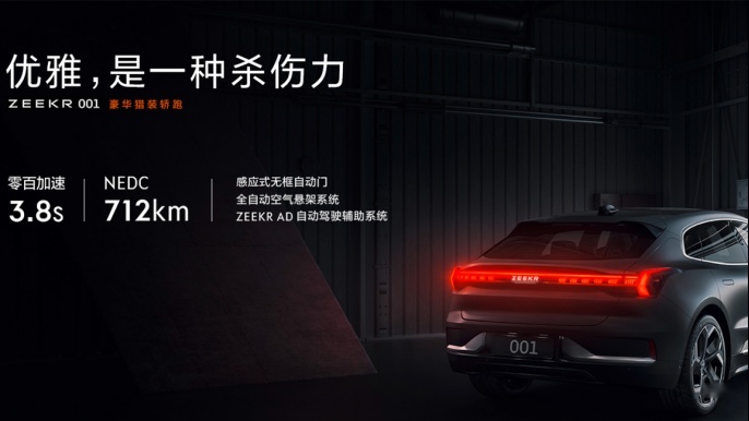 最便宜28万都抢着买 还直接上顶配！极氪001真的这么火？