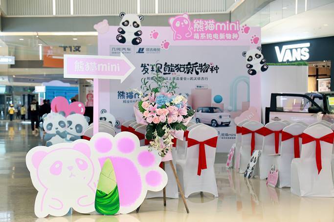 熊猫mini上市品鉴会武汉站盛大启幕