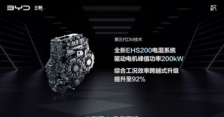 买比亚迪唐再等等，更先进的DM5.1已经装车！