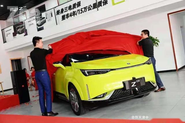 合创汽车天津中裕体验中心盛大开业