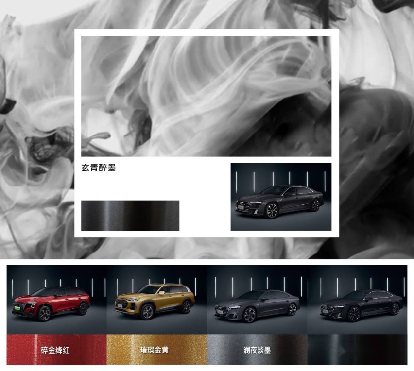 新行头，有看头 上汽奥迪原装汽车改色膜上线
