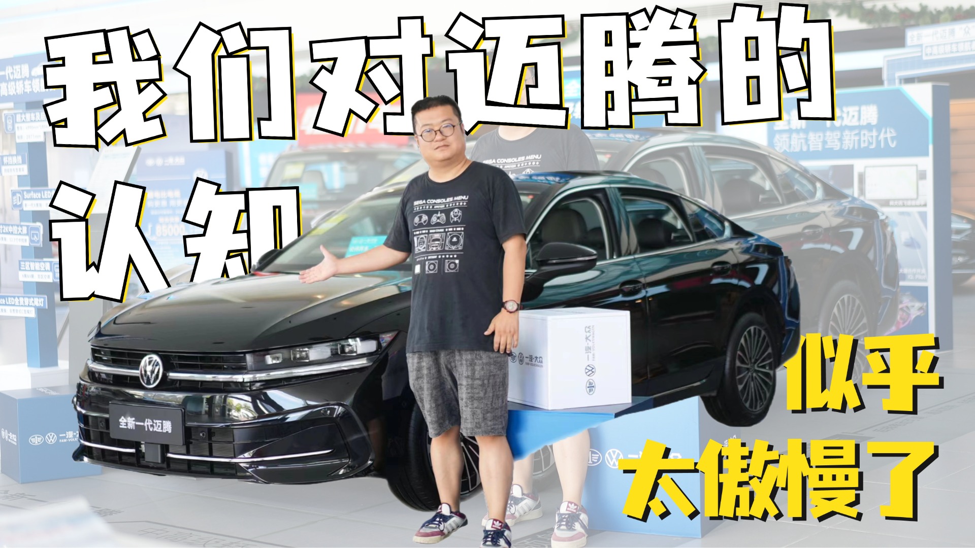 值得购买的6个理由，探店全新一代迈腾