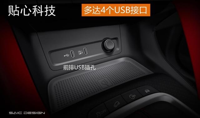 抢先解读全新名爵ZS设计 多元化的激情释放