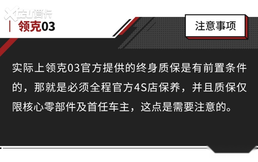 13多万买沃尔沃同技术新车是真香？但用车成本却是雷凌的两倍！