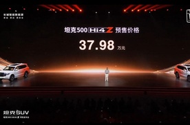 坦克500 Hi4-Z预售37.98万，能否成为泛越野新标杆？